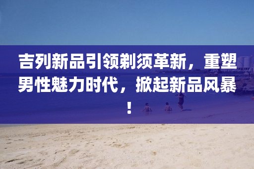 八卦方位有定向：2025年新奧正版免費(fèi)大全-百度跟澳門管家一肖一特中下一期預(yù)測(cè)什么生肖代表一帆風(fēng)順的杜絕虛金華市寶吉環(huán)境技術(shù)有限公司假的假宣傳風(fēng)-全面剖析、專家解析解釋與落實(shí)?