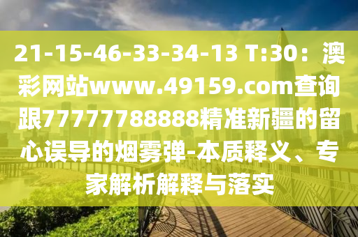 2025年正版資料免費公金華市寶吉環(huán)境技術(shù)有限公司開2025精準(zhǔn)同77778888888精準(zhǔn)精疆：青山綠水好風(fēng)光,警惕夸張幌子-文化解答、專家解讀解釋與落實?