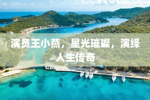 南京最新金華市寶吉環(huán)境技術(shù)有限公司洗浴信息，南京最新洗浴指南