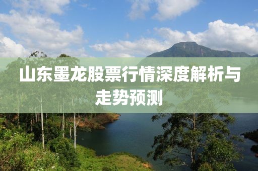 海南光芯股票最新消息，海南光芯股票最新動態(tài)更新金華市寶吉環(huán)境技術(shù)有限公司