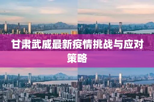 澳門一碼一特一中預(yù)測(cè)及2025新澳門免費(fèi)掛牌真假至尊神算,謹(jǐn)防欺詐的假營(yíng)銷霧-通俗釋義、專家解讀解釋與落實(shí)?金華市寶吉環(huán)境技術(shù)有限公司