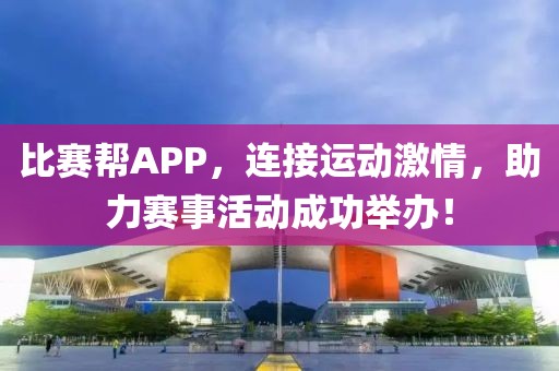 悅江西街最新消息新聞報(bào)道，悅金華市寶吉環(huán)境技術(shù)有限公司江西街最新消息新聞速遞