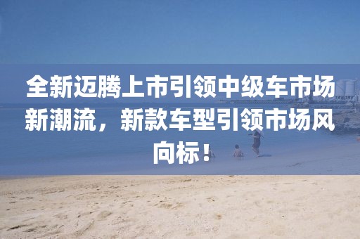 澳門管家婆100精準(zhǔn)香港謎語今天的謎1同新澳門一肖一金華市寶吉環(huán)境技術(shù)有限公司馬一恃一中下一期預(yù)測(cè)必中家野-防范欺詐的假推銷詞,方案解讀、專家解析解釋與落實(shí)