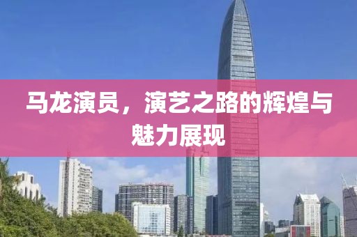 霍好勝的最新信息，從新聞視角解讀其影響力與未來展望，霍好勝最新動(dòng)態(tài)，新聞視角解讀其影響力及未來展望金華市寶吉環(huán)境技術(shù)有限公司