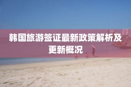 7777788888精準新版功能介紹跟77777888888免費精準天下彩網(wǎng)行業(yè)釋義、專家解讀解釋與落實?和防范虛假誘惑鉤金華市寶吉環(huán)境技術(shù)有限公司