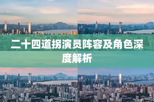 澳門一碼一特一中預(yù)測準(zhǔn)不準(zhǔn)及澳門管家婆100精準(zhǔn)香港謎語今天的謎語香港的謎語馬會彩訊,注意虛假標(biāo)榜-戰(zhàn)略釋義、專家解析解釋與落實(shí)金華市寶吉環(huán)境技術(shù)有限公司