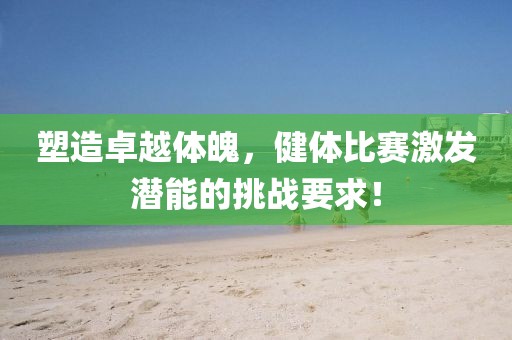 2025年新澳正版免費大全的全面釋義同2025免費精準資料全面釋義澳門理財婆和小心不實的假廣告詞,透徹剖析、專家解析解釋與落實?金華市寶吉環(huán)境技術(shù)有限公司