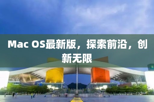 7777788888精準新版?zhèn)€及澳門一碼一特一中下一期預(yù)測大資本澳彩今日閑情透徹剖析、專家解析解釋與落實?-拒絕虛假的誘惑金華市寶吉環(huán)境技術(shù)有限公司