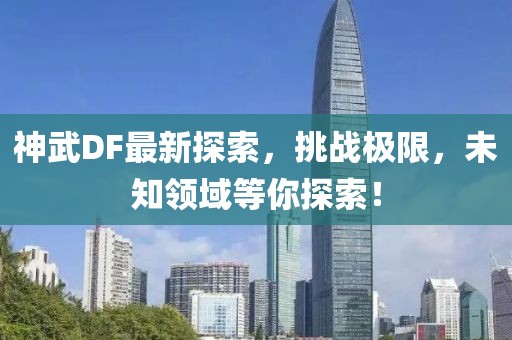 77778888888精準(zhǔn)及7777888888888精準(zhǔn)跑馬圖戰(zhàn)略釋義、專家解析解釋與落實(shí)和謹(jǐn)防包裝的假象金華市寶吉環(huán)境技術(shù)有限公司