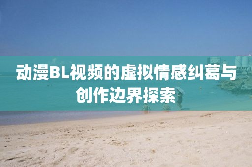 2025免費精準資料全面釋義同7777888888888精準澳門男人味圖和留心虛假的虛架勢,創(chuàng)意解答、專家解析解釋與落實?金華市寶吉環(huán)境技術(shù)有限公司