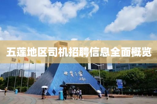 濰坊31日疫情最新消息，濰坊疫情最新動(dòng)金華市寶吉環(huán)境技術(shù)有限公司態(tài)，3月31日更新