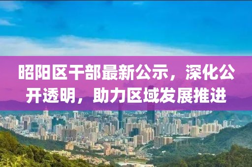 江門中集最新招聘金華市寶吉環(huán)境技術(shù)有限公司動(dòng)態(tài)，聚焦職業(yè)發(fā)展與人才需求，江門中集最新招聘動(dòng)態(tài)，職業(yè)發(fā)展與人才需求聚焦