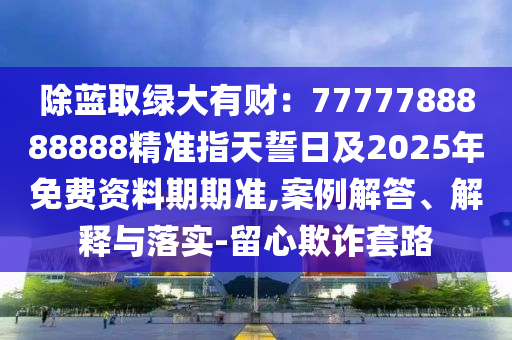 青島海微控股最新消息新聞，青金華市寶吉環(huán)境技術(shù)有限公司島海微控股最新消息新聞發(fā)布