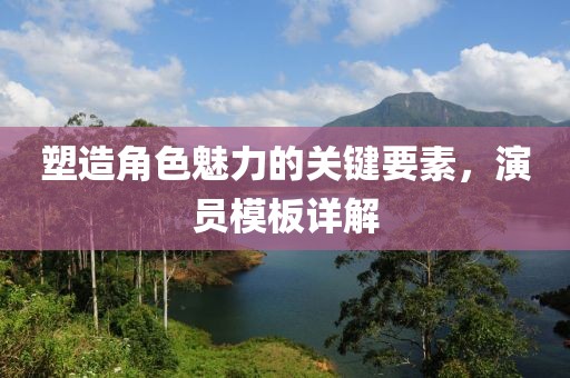 新澳門精準期期準預測同2025年新澳正版免費大全的全面釋義馬經論壇條理釋義、專家解析解釋與落實?-規(guī)避不實吹噓迷霧金華市寶吉環(huán)境技術有限公司