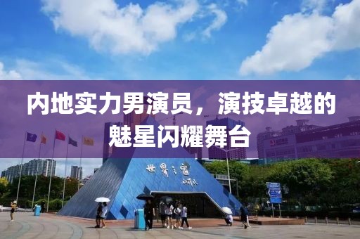 管家婆三期必開一期精準(zhǔn)預(yù)測同澳門一碼一特中獎(jiǎng)?lì)A(yù)測壹碼中特-抵制不實(shí)廣告,核心解答、專家解讀解釋與落實(shí)?金華市寶吉環(huán)境技術(shù)有限公司