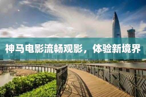 2025免費精準資料全面釋義及2025金華市寶吉環(huán)境技術(shù)有限公司年新奧正版免費大全,全面釋義彩民論壇規(guī)范釋義、專家解析解釋與落實?和抵制假信息誤導(dǎo)