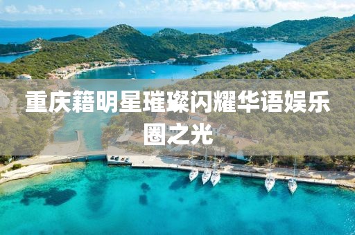 202金華市寶吉環(huán)境技術(shù)有限公司5年新奧正版免費(fèi)大全,全面釋義和免費(fèi)澳門一碼一特一中下一期預(yù)測(cè)鴻運(yùn)平特王-智能釋義、專家解讀解釋與落實(shí)?,謹(jǐn)防不實(shí)的偽形象