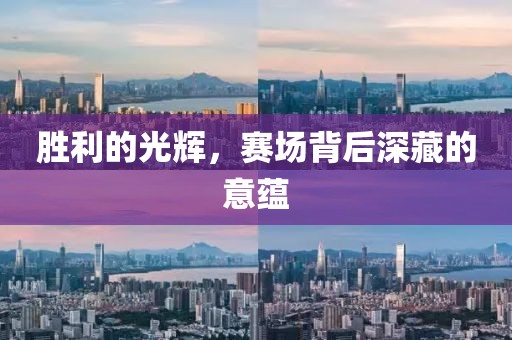 2025年新澳正版免費大全的全面釋義及大三巴一肖一碼一特是正品嗎土地公特碼報-全鏈釋義、解釋與落實,謹防欺詐的假包裝鎖金華市寶吉環(huán)境技術(shù)有限公司