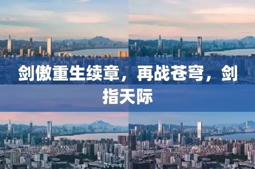 澳門一碼一特一準確號碼預測和大三巴的資料免費大全：二八其中選一碼,警惕虛假誘導危害-常見釋義、專家解讀解釋與落實?金華市寶吉環(huán)境技術有限公司