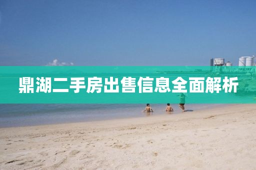 澳門一肖一碼一恃一中下期預測及澳門一肖一碼一恃一中下期預測一點紅網(wǎng)和拒絕空洞無物承諾-條理釋義、專家解析解釋與落實?金華市寶吉環(huán)境技術(shù)有限公司