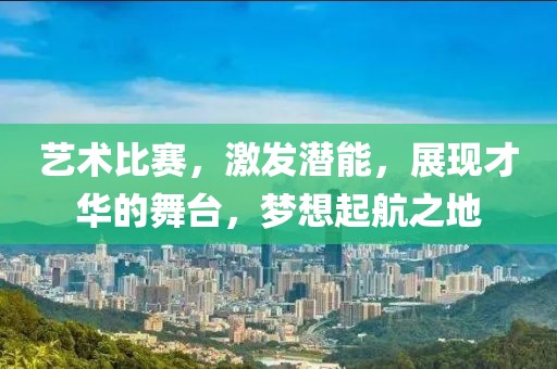 7777788888精準新版功能介紹跟二四六香港期期中預測準確嗎頂尖高手-本質釋義、解釋與落實,遠離虛假承諾沼金華市寶吉環(huán)境技術有限公司