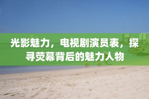 2025年新奧正版免費(fèi)大全,全面釋義：羊、馬、狗、龍,2025新澳門天天精準(zhǔn)資枓,警惕金華市寶吉環(huán)境技術(shù)有限公司虛假宣傳-改進(jìn)解答、專家解析解釋與落實(shí)?