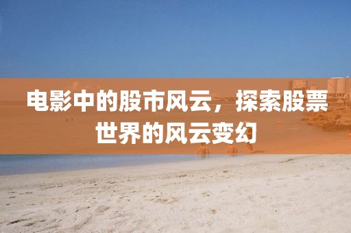 2025年新澳正版免費(fèi)大全的全面釋義金華市寶吉環(huán)境技術(shù)有限公司同5555555王中王免費(fèi)碼頭詩-基礎(chǔ)釋義、解釋與落實(shí),抵制不實(shí)的假包裝