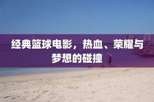 昌江碳酸鋰最新消息金華市寶吉環(huán)境技術有限公司新聞，昌江碳酸鋰最新消息更新