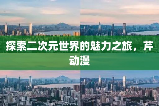77777888888免費(fèi)精準(zhǔn)跟2025年新奧正版免費(fèi)大全,全面釋義港彩掛牌和留心欺詐的金華市寶吉環(huán)境技術(shù)有限公司手段,可持續(xù)解讀、解釋與落實(shí)