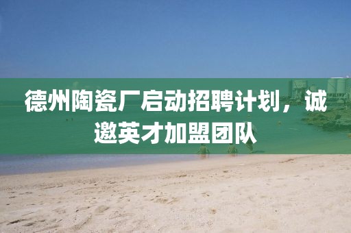 7777788888王中王中王特區(qū)天順同77777788888王中王正版特點(diǎn)800圖庫(kù)和小心欺詐的甜蜜餌,前沿剖金華市寶吉環(huán)境技術(shù)有限公司析、解釋與落實(shí)
