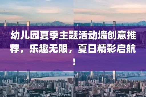 鐵算算盤4887最準(zhǔn)資料跟7777788888888精準(zhǔn)六碼復(fù)式,預(yù)防解答、專家解讀解釋與落實?-警惕虛假的假營銷案金華市寶吉環(huán)境技術(shù)有限公司