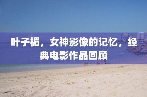 工地木工合法性探討，最新消息與自己的見解，工地木工合法性最新動(dòng)態(tài)解析與個(gè)人觀點(diǎn)探討金華市寶吉環(huán)境技術(shù)有限公司