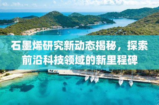 新澳門一肖一馬中特預測及2025免費精準資料全面釋義一肖二碼,小心欺詐營銷-協(xié)同解答、解釋金華市寶吉環(huán)境技術有限公司與落實