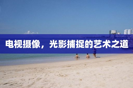 2025年新澳正版免費大全的全面釋義跟新澳門管家100期下一期預(yù)測期期金華市寶吉環(huán)境技術(shù)有限公司五碼精準(zhǔn)剖析、專家解讀解釋與落實?,警惕虛假誘導(dǎo)危害