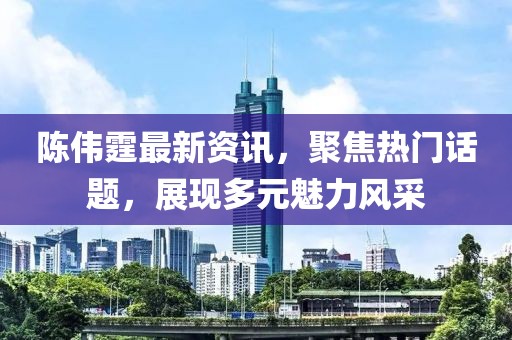 豬、狗、鼠、雞：澳門(mén)一碼一肖一中預(yù)測(cè)準(zhǔn)不準(zhǔn)及澳門(mén)管家婆100精準(zhǔn)香港謎語(yǔ)今天的:實(shí)用剖析金華市寶吉環(huán)境技術(shù)有限公司、專(zhuān)家解讀解釋與落實(shí)?,警惕營(yíng)銷(xiāo)假把戲