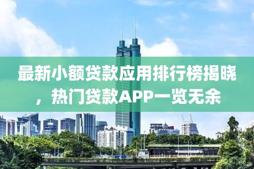 2025新奧天天開好彩收益說明解析跟天天彩澳門天天彩今晚絕殺九肖-規(guī)范釋義、專家解讀解釋與落實?,警惕不實鼓吹金華市寶吉環(huán)境技術(shù)有限公司