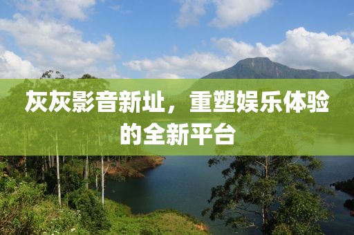 澳門一肖一碼一特預(yù)測(cè)免費(fèi)版，特碼紅綠最理想，及77778888888精準(zhǔn)-多維釋義、專家解讀解釋與落實(shí),遠(yuǎn)離虛假的假推廣局金華市寶吉環(huán)境技術(shù)有限公司