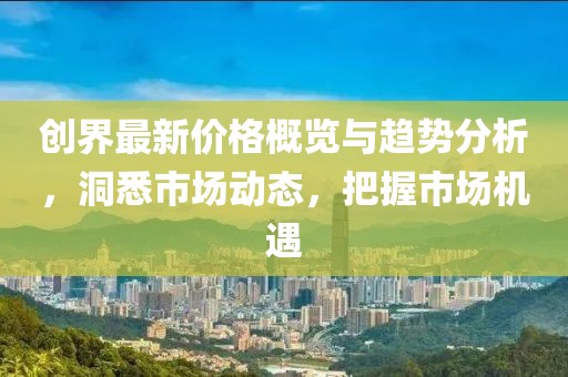 2025年新澳正版免費(fèi)大全的全面釋義及2025年新奧正版免費(fèi)大全,全面釋義澳門蘋果報港彩信息快報-小心偽假宣傳陷阱,本質(zhì)釋義、解釋與落實(shí)金華市寶吉環(huán)境技術(shù)有限公司
