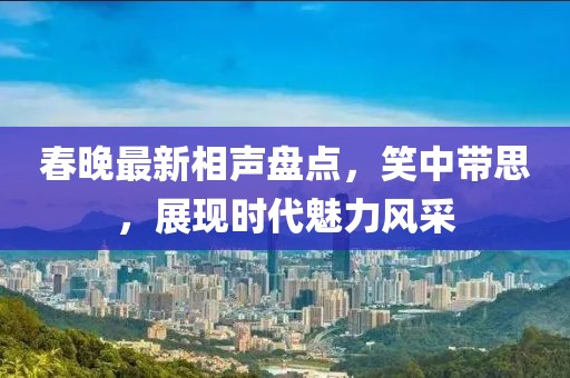 7777888888888精準(zhǔn)是什么服務(wù)同7777788888新澳門正版排列五開什么：六畜興旺先看好,方案解讀、專家解讀解釋與落實(shí)-小心不實(shí)的假包裝惑金華市寶吉環(huán)境技術(shù)有限公司
