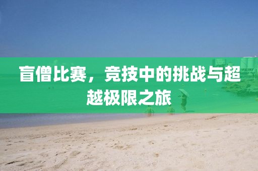 7777888888新奧精準和77777888888免費管家金華市寶吉環(huán)境技術有限公司絕殺九肖:預防剖析、專家解析解釋與落實,嚴防消費陷阱
