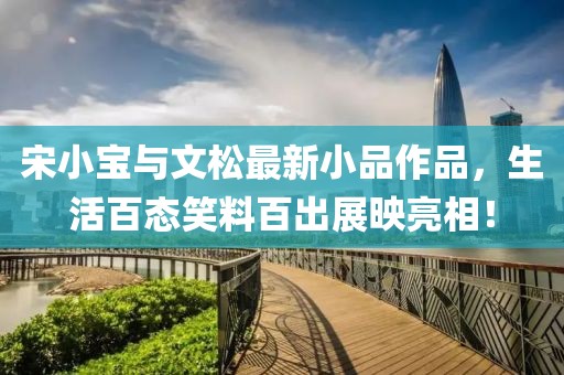 新澳門天天精準(zhǔn)大全謎語(yǔ)送動(dòng)手術(shù)，羊、兔、馬、雞，跟77777788888精準(zhǔn)新疆和規(guī)避欺詐的假?gòu)V告,保障分析、專家解讀解釋與落實(shí)金華市寶吉環(huán)境技術(shù)有限公司