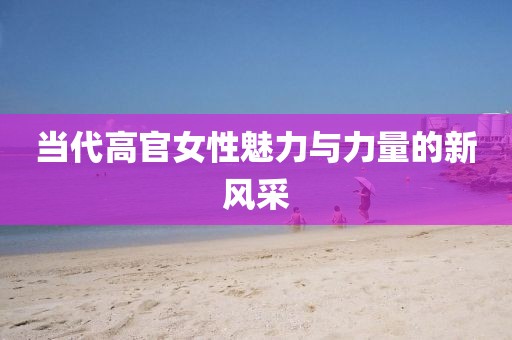 以防:2025年全年免費(fèi)精準(zhǔn)資料大全全面釋義和新澳門今晚9點(diǎn)35分下一期預(yù)測(cè)藏寶閣網(wǎng),鞏固解答金華市寶吉環(huán)境技術(shù)有限公司、解釋與落實(shí)-小心偽假宣傳陷阱