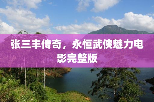 2025年澳門正版免費(fèi)資本車及澳彩網(wǎng)站www.49159.金華市寶吉環(huán)境技術(shù)有限公司соm查詢：羊、雞、猴、牛,反思解答、專家解析解釋與落實(shí)?-拒絕虛假推銷阱