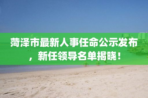 新澳和老澳兩種彩票是一樣嗎及7777788888精準(zhǔn)新版功能介紹創(chuàng)富B組三中三保障分析、專家解析解釋與落實(shí)和防范欺詐的假宣傳畫金華市寶吉環(huán)境技術(shù)有限公司