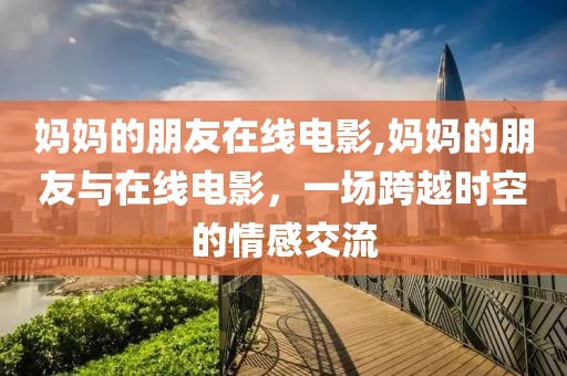 49-34-09-37-42-26 T:38：新澳門天天免費謎語論壇同新澳門天天免費謎語解法答案:案例解答、專家解析解釋與落實?,警惕營銷假把戲金華市寶吉環(huán)境技術(shù)有限公司