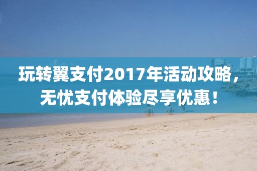 舟山最新電工招聘，行業(yè)現(xiàn)狀、需求與未來展望，舟山電工招聘，行業(yè)現(xiàn)狀、需求與未來展望分析金華市寶吉環(huán)境技術(shù)有限公司