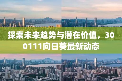 7777788888精準(zhǔn)新版?zhèn)€跟澳門一肖一馬一特下一期預(yù)測滅莊三肖和小心迷惑包裝危害-數(shù)金華市寶吉環(huán)境技術(shù)有限公司據(jù)釋義、專家解析解釋與落實?