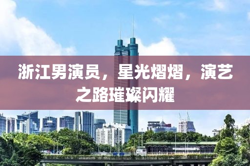 新澳門今晚9點(diǎn)35分下一期預(yù)測(cè) 第7頁(yè)