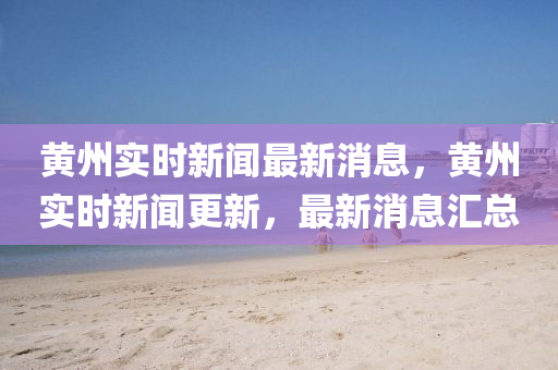 新澳門一肖一馬中特預(yù)測(cè) 第8頁(yè)