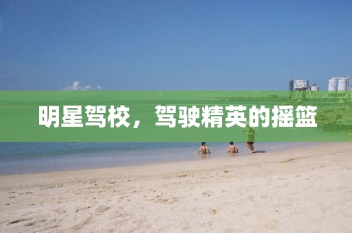 蘭州最新大專招聘信息，蘭州最新大專招聘啟事金華市寶吉環(huán)境技術(shù)有限公司